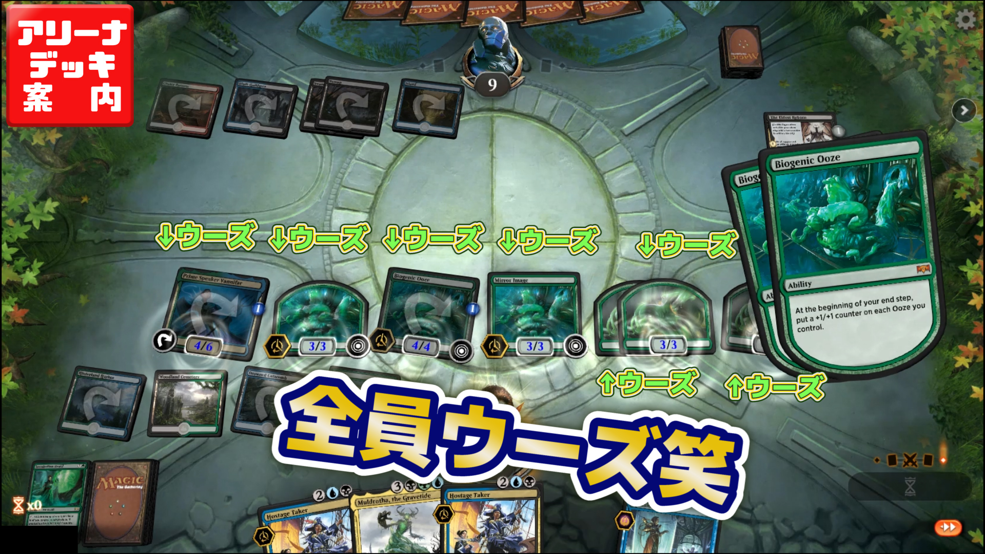 アリーナデッキ案内#2-2