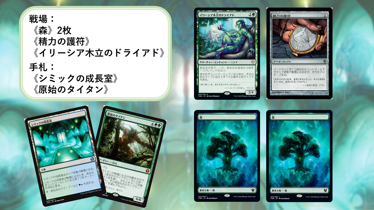 mtg モダン 不屈の独創力 ヴァラクート デッキパーツ - マジック：ザ