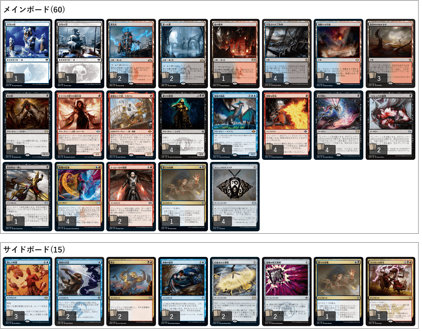 Grixis Shadow