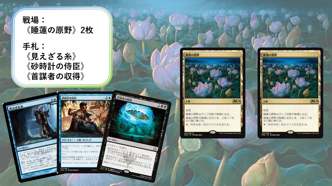 一部予約！】 パイオニア MTG ロータスコンボ サイド用おまけ付き 日本 