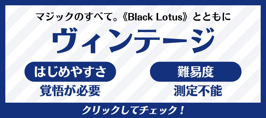 ヴィンテージ