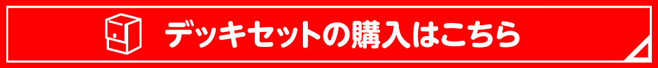 商品ページはこちら