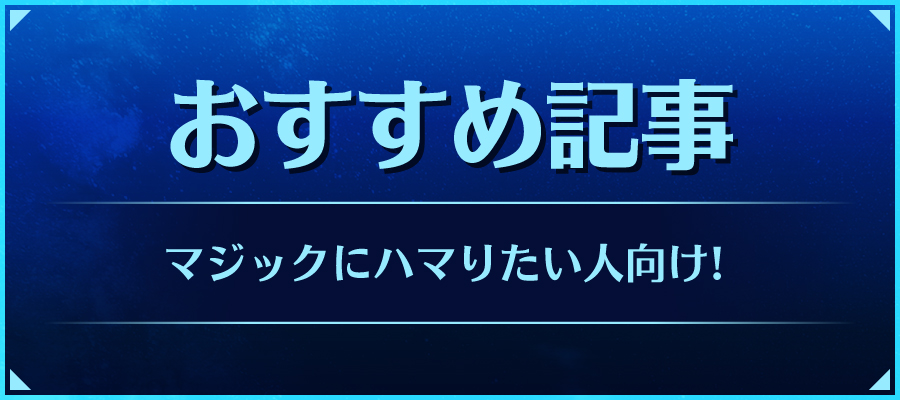 FFコラボを楽しもう！