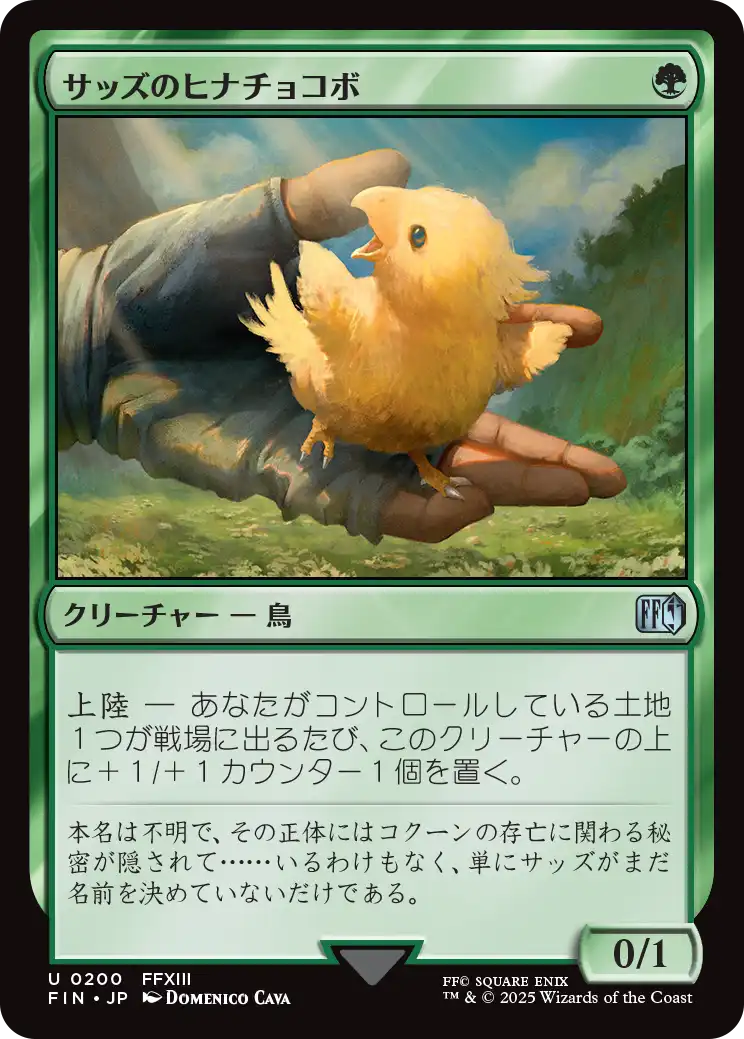 Sazh's Chocobo