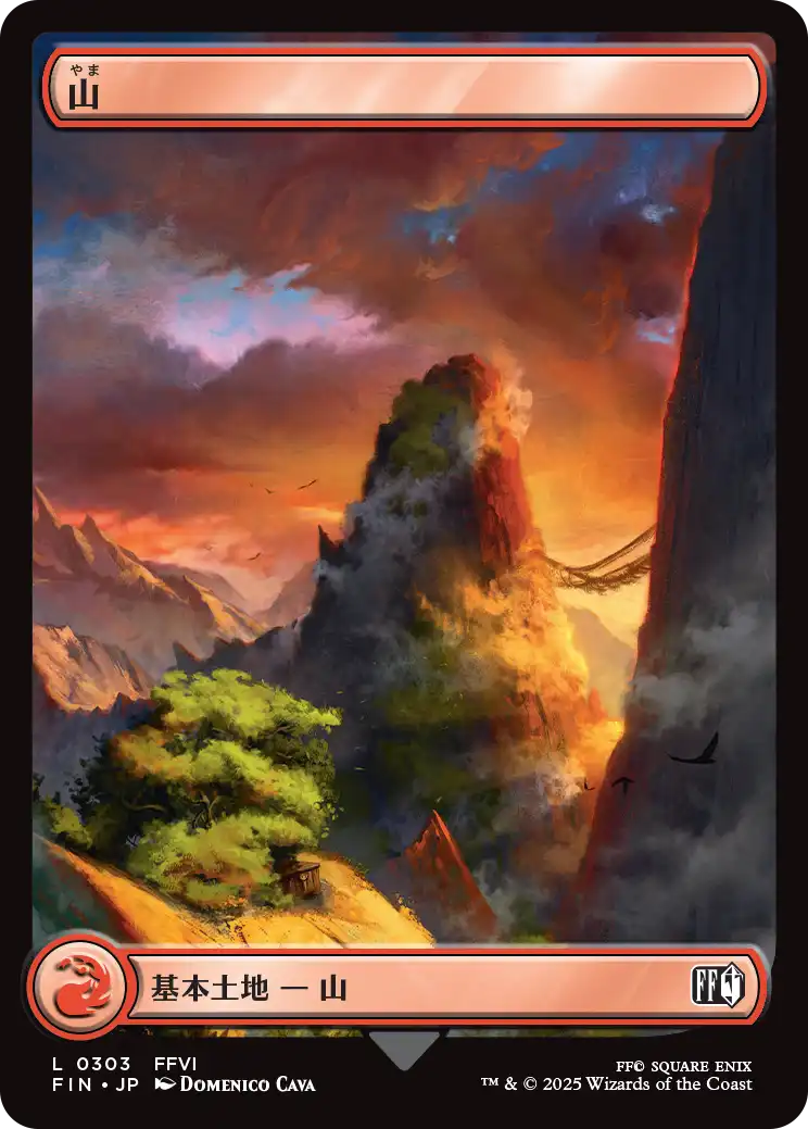 山