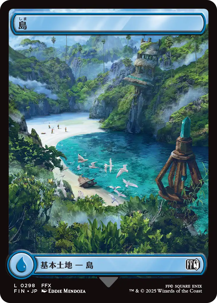 島