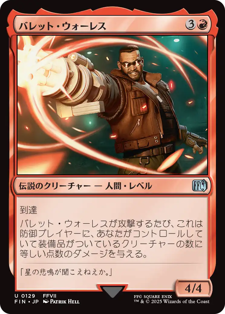 バレット・ウォーレス