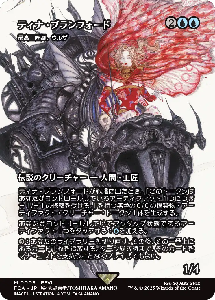 ティナ・ブランフォード