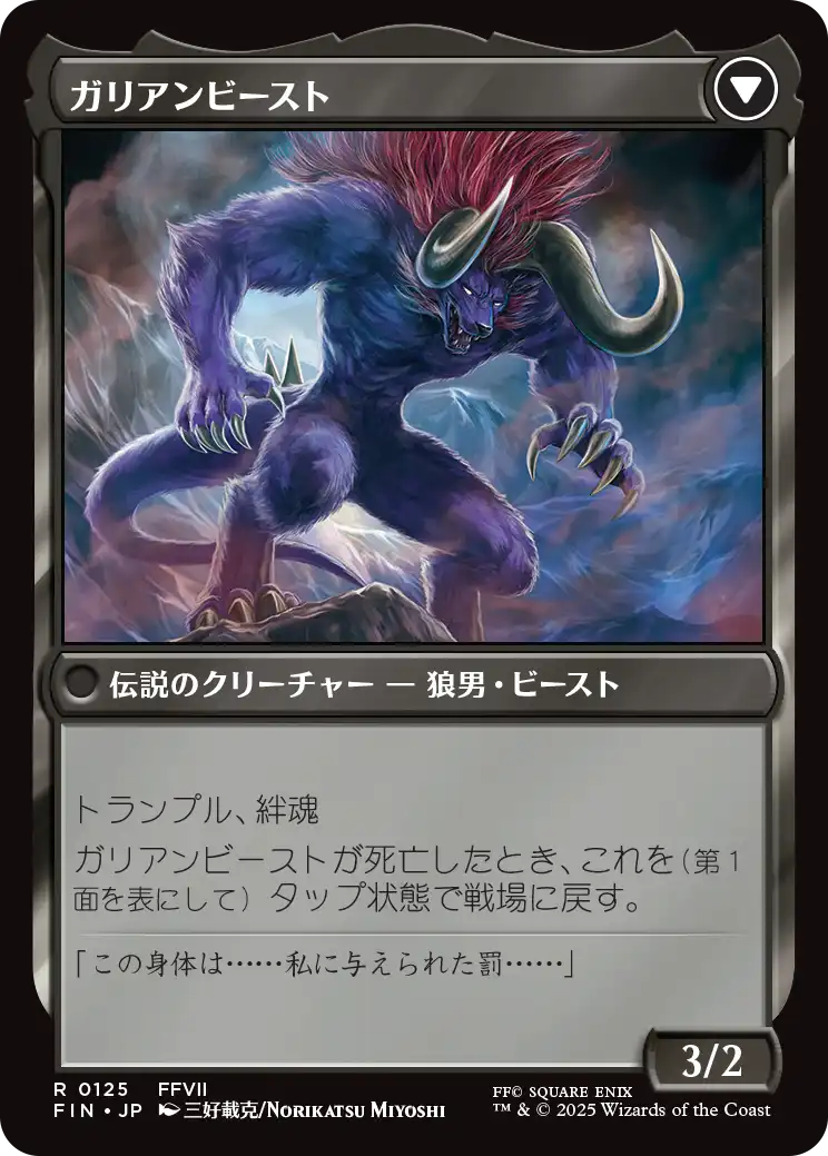 ヴィンセント・ヴァレンタイン