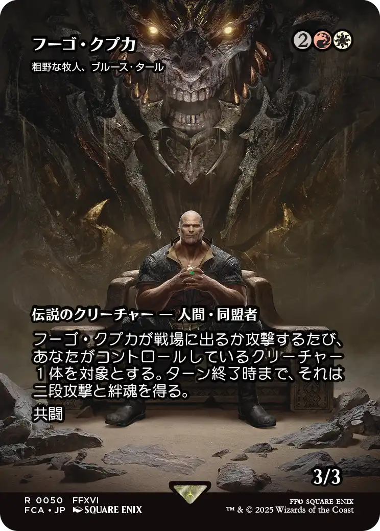 フーグ・クプカ