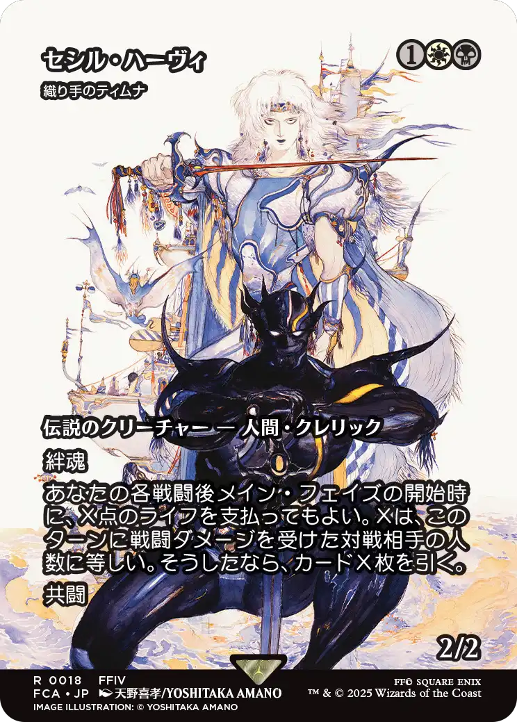 セシル・ハーヴィ