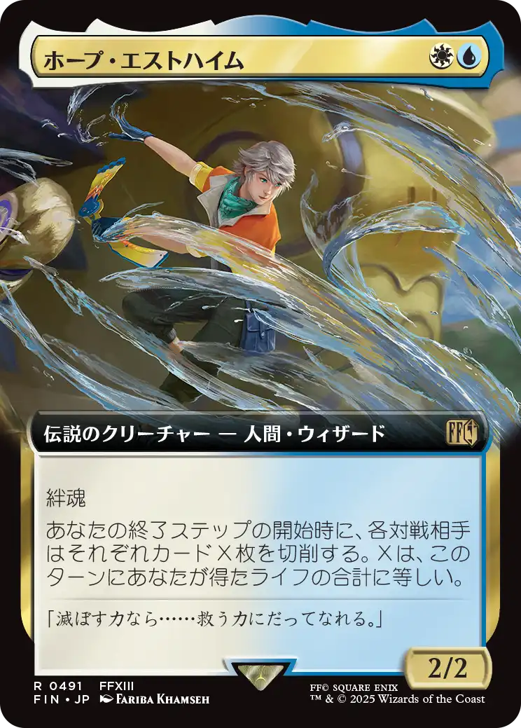 ホープ・エストハイム