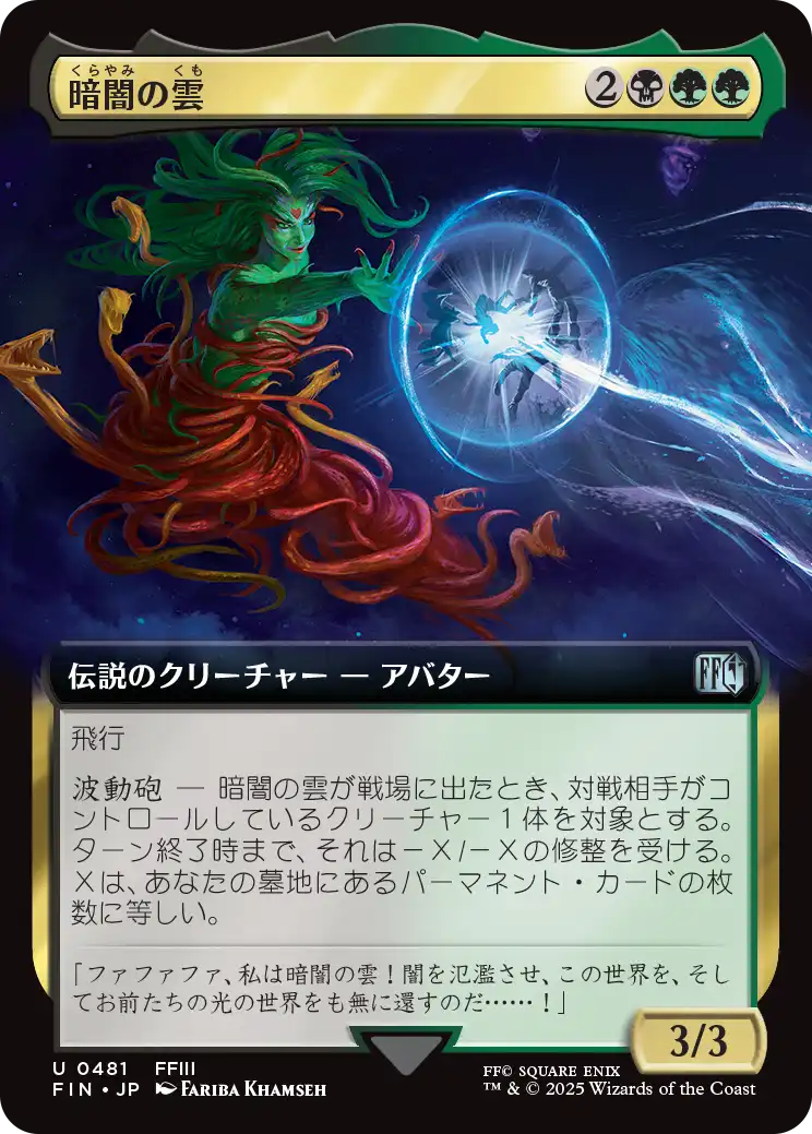 暗闇の雲