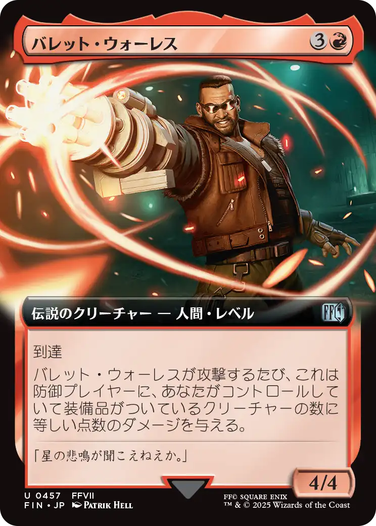 バレット・ウォーレス
