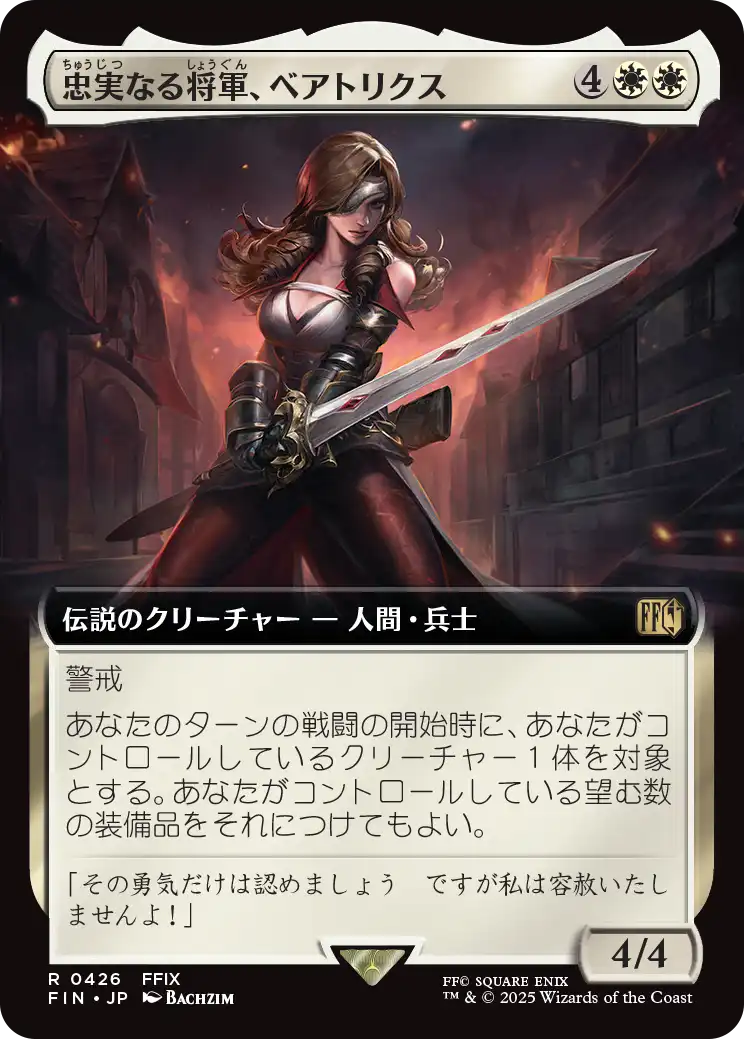 忠実なる将軍、ベアトリクス