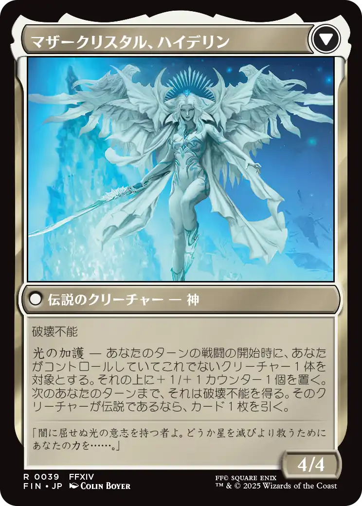 星の意思、ヴェーネス