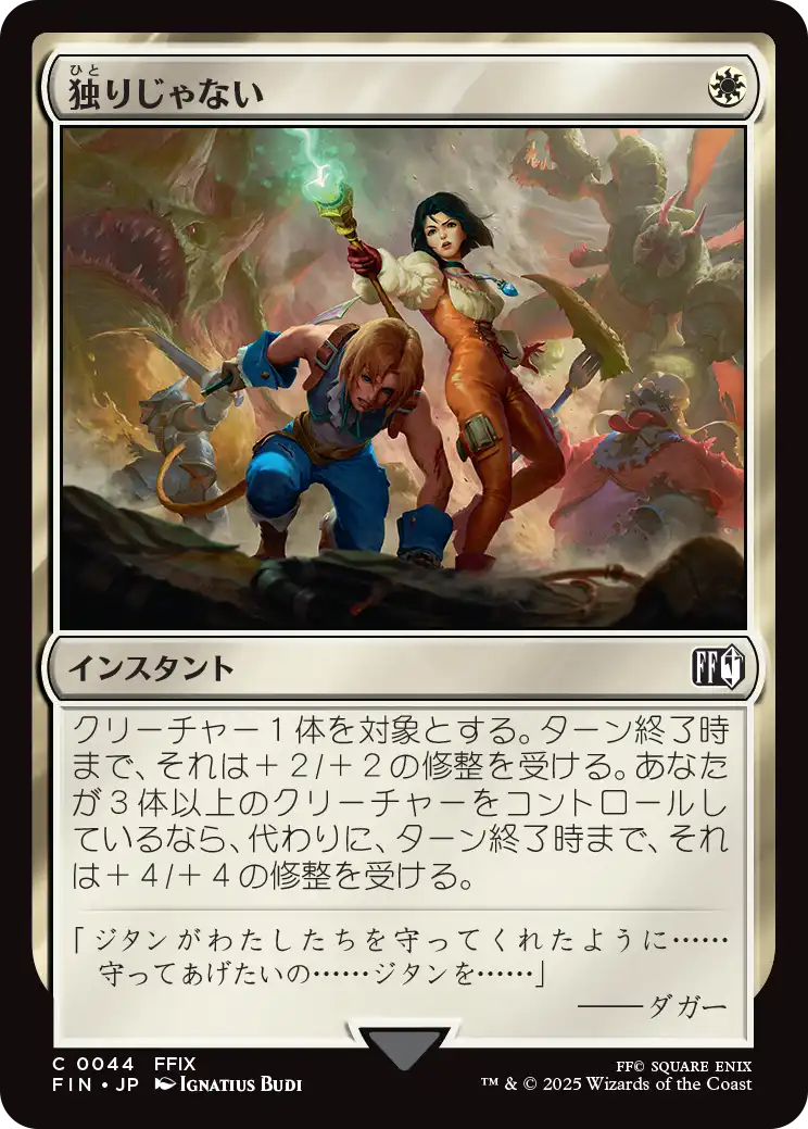 独りじゃない