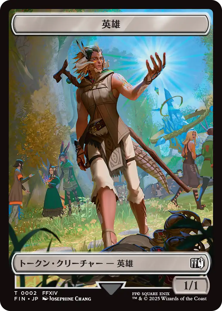 英雄+宝物トークン