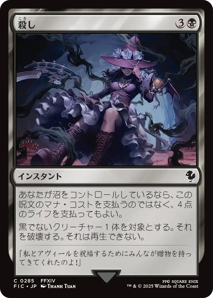 殺し