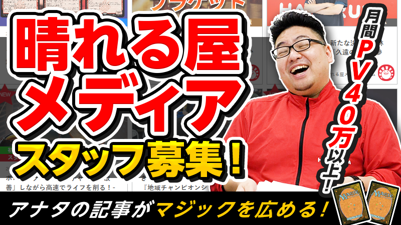 募集ページバナー