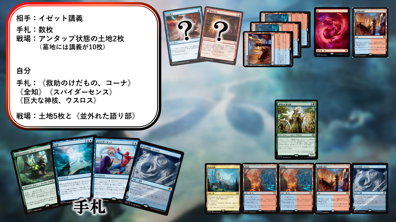 例1：除去を構えられてそうな盤面