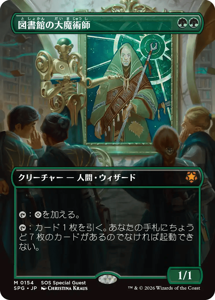 Magus of the Library