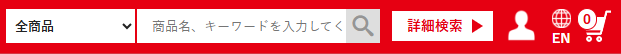 PCサイトの詳細検索は右上から