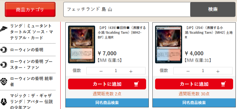 「フェッチランド 島 山」で検索した結果