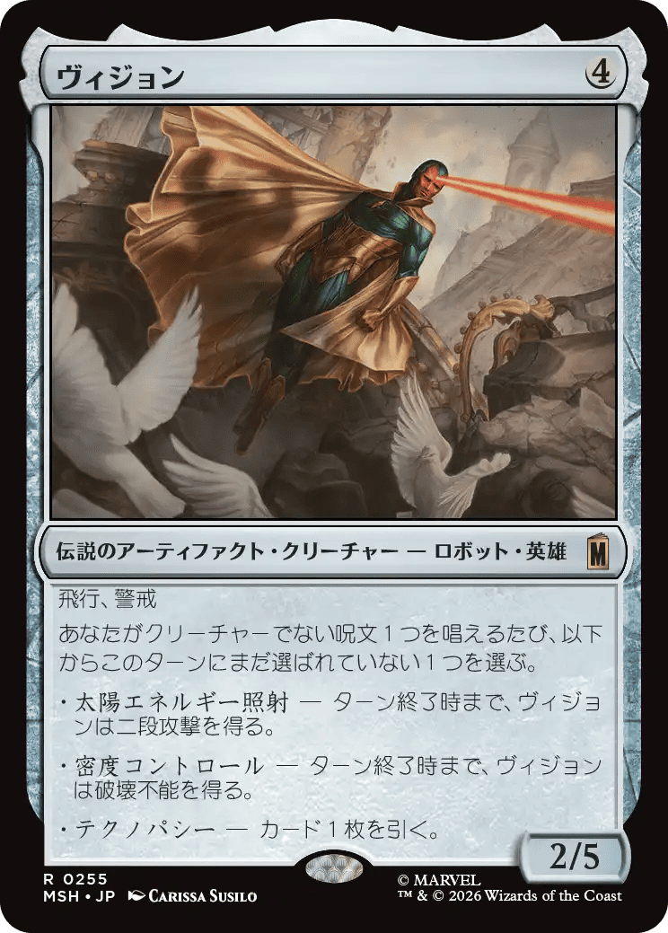 ヴィジョン