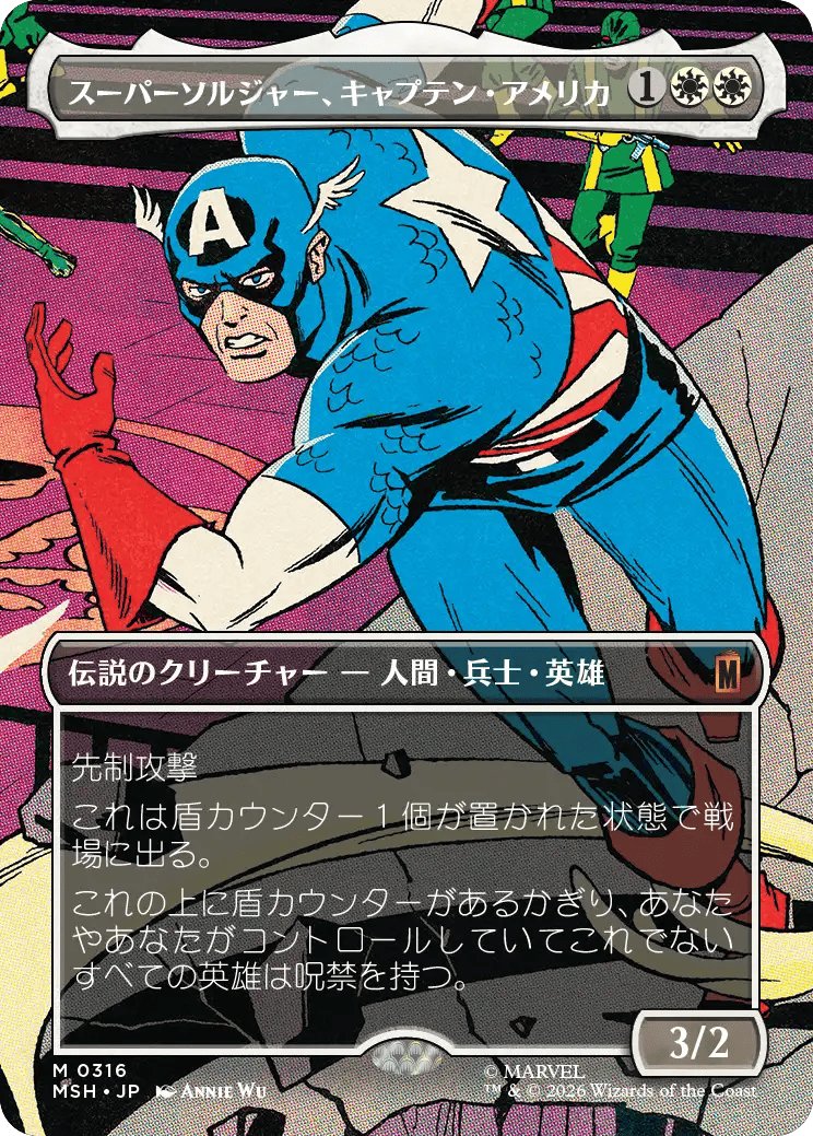 Captain America, Super-Soldier