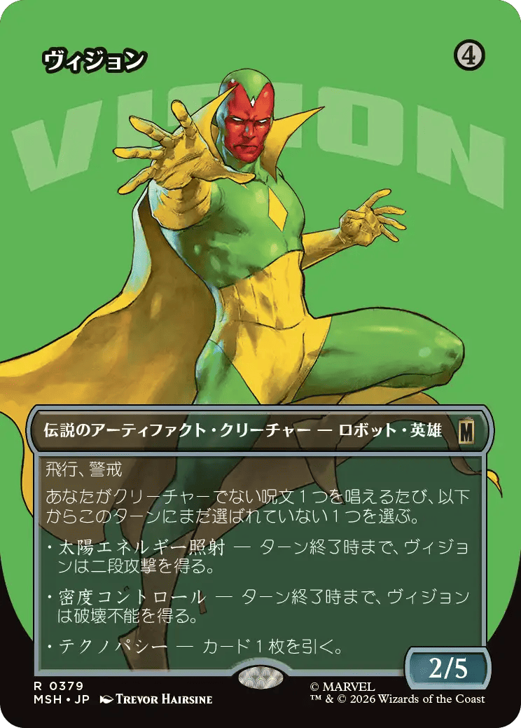 ヴィジョン