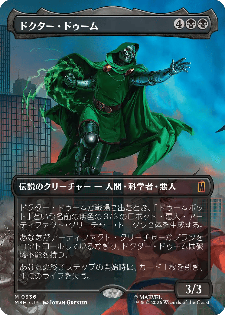 Doctor Doom