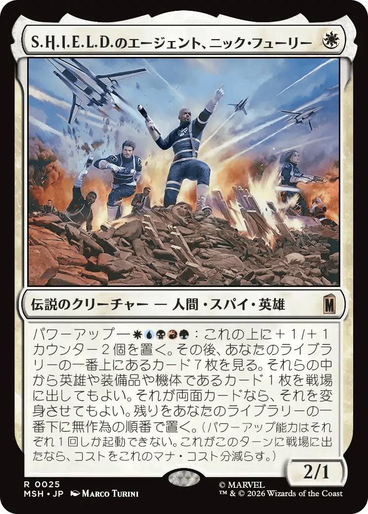 S.H.I.E.L.D.のエージェント、ニック・フューリー