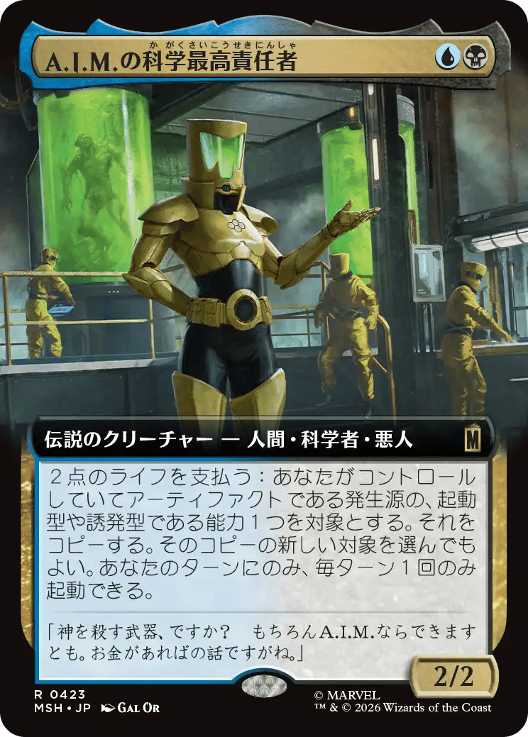 A.I.M.の科学最高責任者
