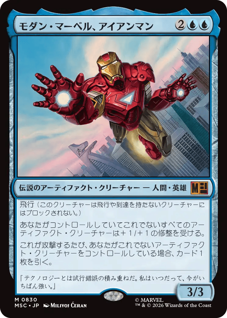 モダン・マーベル、アイアンマン