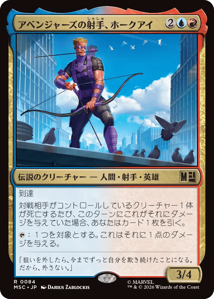 アベンジャーズの射手、ホークアイ