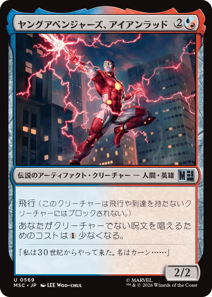 ヤングアベンジャーズ、アイアンラッド