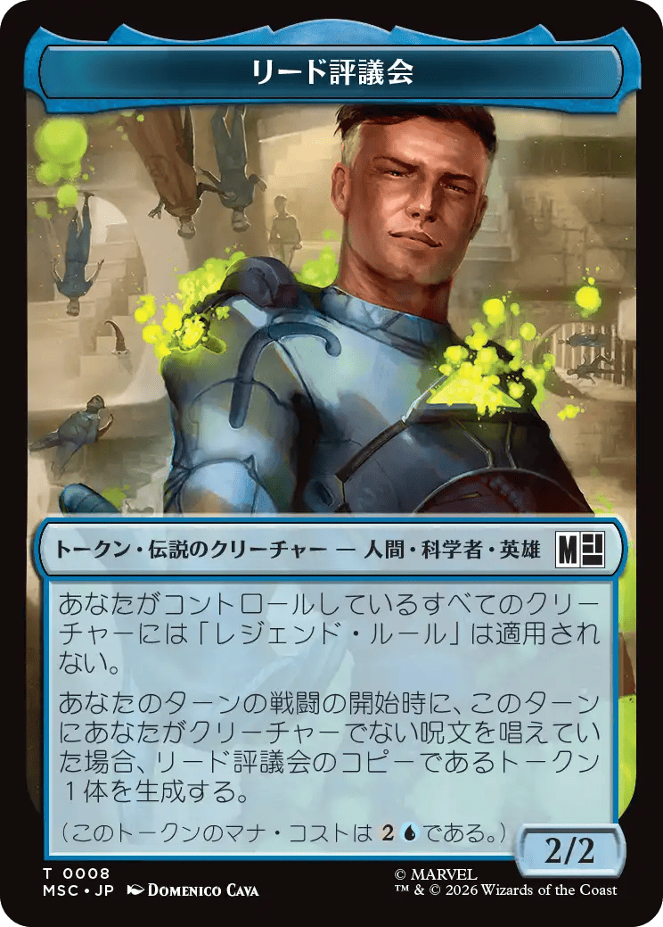 リード評議会