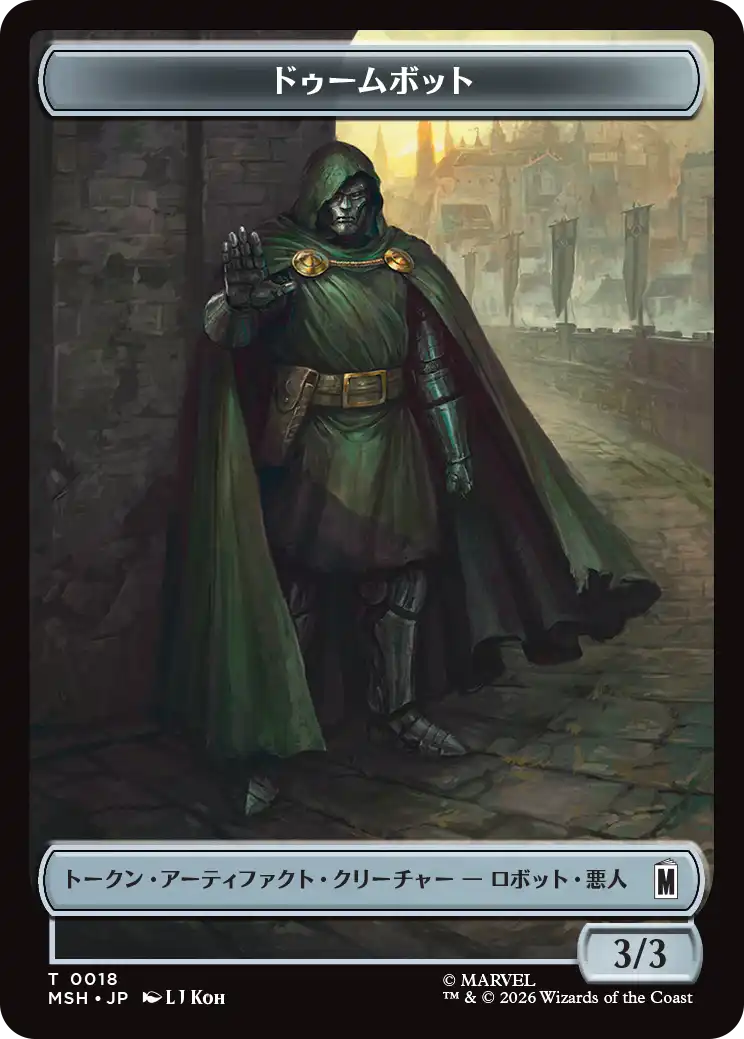 ドゥームボットトークン