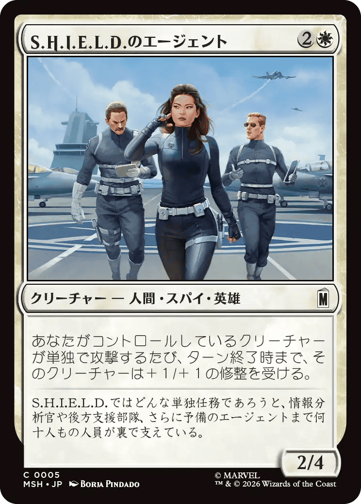 S.H.I.E.L.D.のエージェント