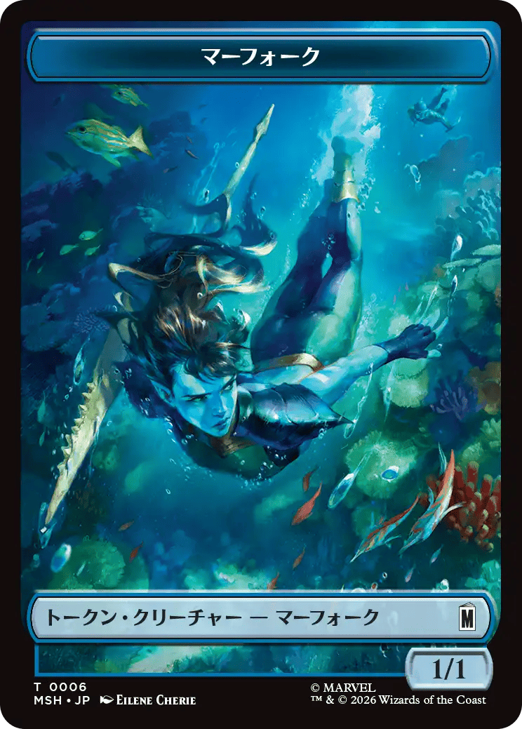 ドゥームボット+マーフォークトークン