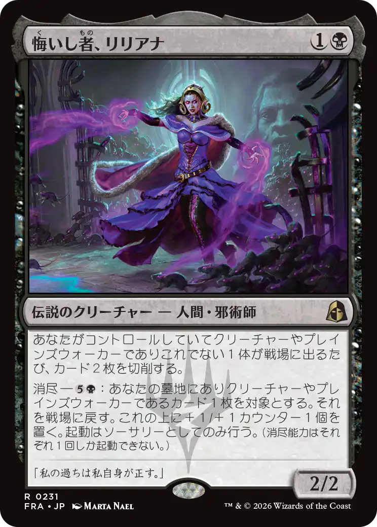 Liliana the Repentant