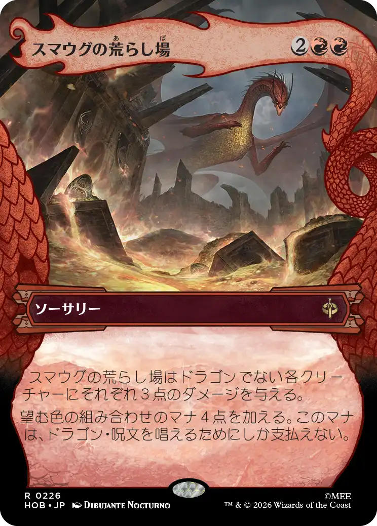 スマウグの荒らし場(「竜の財宝」フレーム版カード)