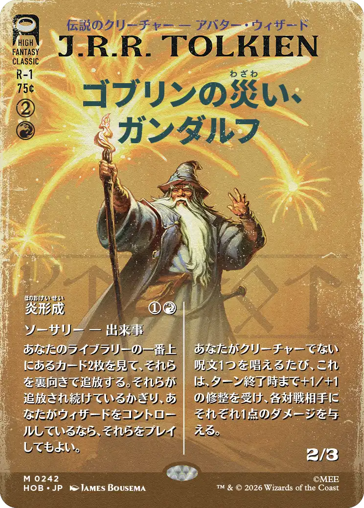 ゴブリンの災い、ガンダルフ(Book Cover Card)