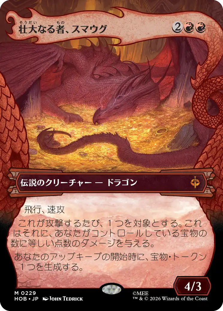 壮大なる者、スマウグ(Dragon Hoard Frame Card)