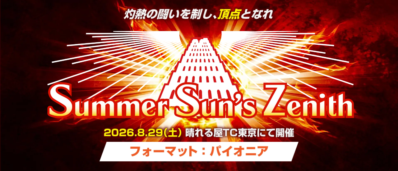 Summer Sun's Zenith