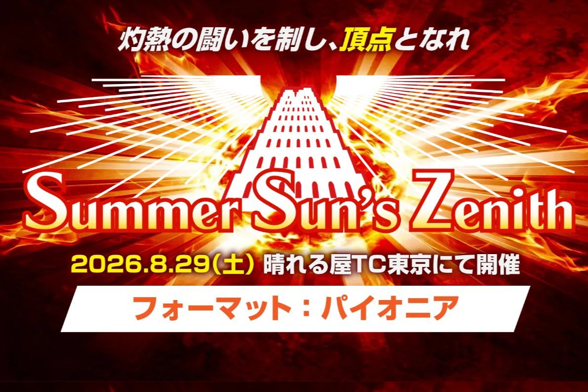 Summer Sun's Zenith