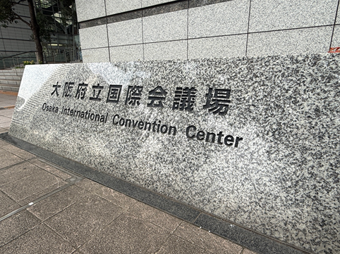 大阪府・グランキューブ大阪(大阪府立国際会議場)