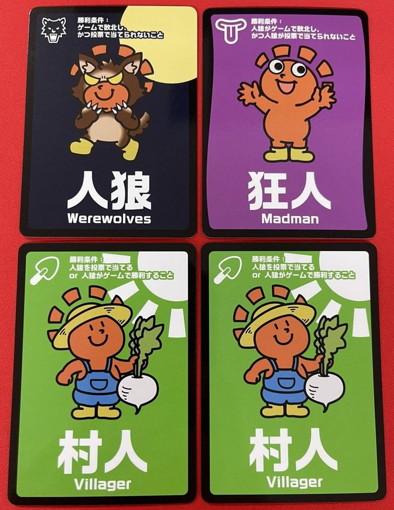 晴れる屋オリジナル『人狼統率者』トークン