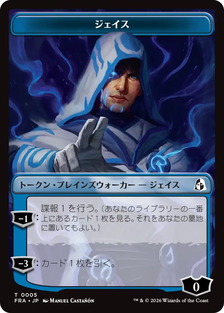 ジェイス・トークン